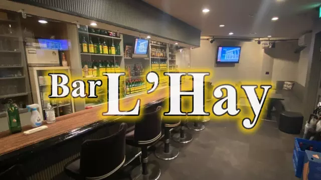 ライ(川口市 並木のスナック)