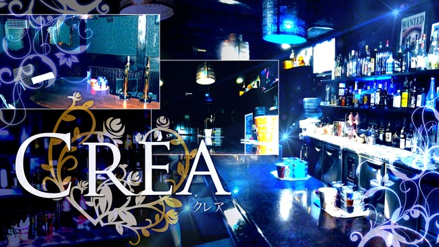 Crea クレア 広島市中区薬研堀 ガールズバー ナイトスタイル Crea クレア 広島市中区薬研堀 ガールズバー ナイトスタイル