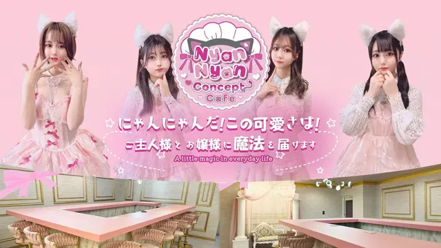 ニャンニャン(帯広市 西1条南のコンカフェ)