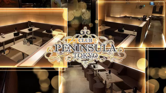 ペニンシュラ(北区 東十条のキャバクラ)