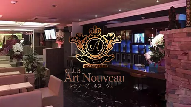 アールヌーヴォー(上田市 中央のキャバクラ)
