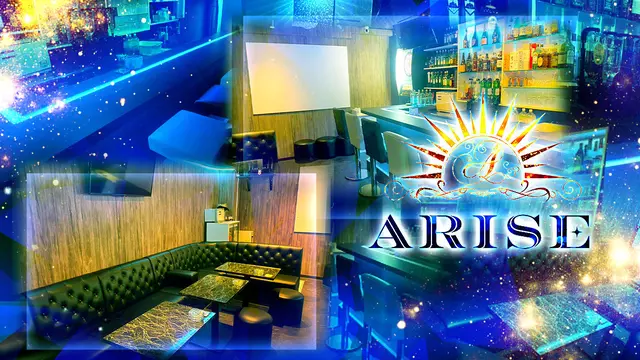 アライズ(府中市 府中町のガールズバー)