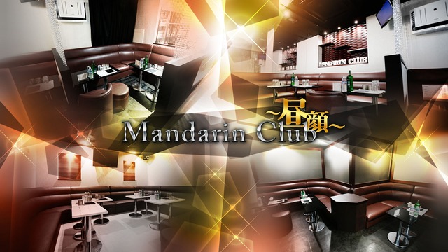 Mandarin Club 昼顔 朝 昼 マンダリンクラブ 朝 昼 立川市錦町 朝 昼キャバ ナイトスタイル