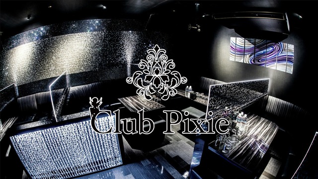 Club Pixie ピクシー 鹿児島市山之口町 キャバクラ ナイトスタイル