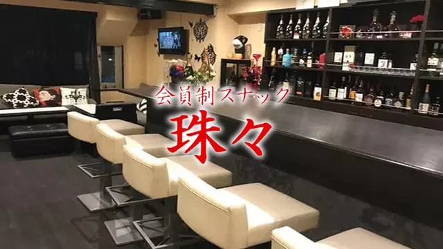 ジュジュ(港区 六本木の会員制スナック)
