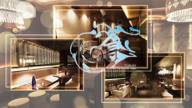 ソウツー(新宿区 歌舞伎町の朝キャバ)