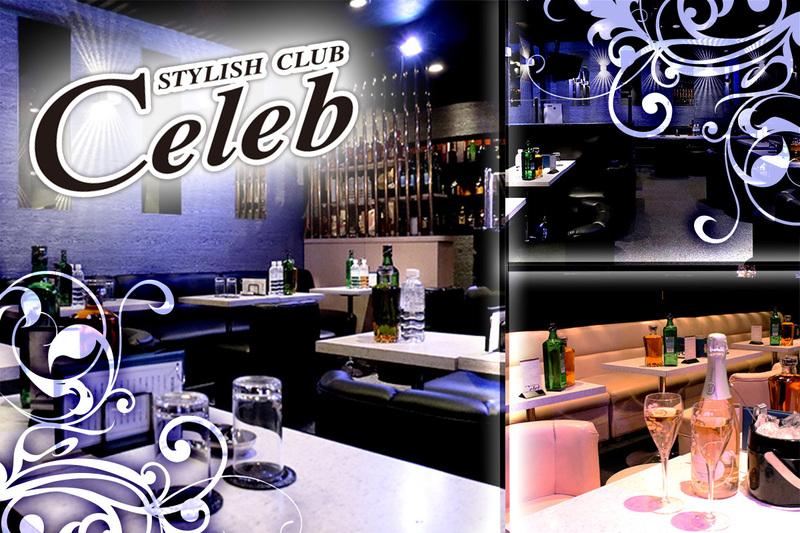 Celeb STYLSH CLUB求人情報