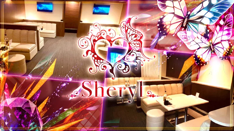 club sheryl求人情報