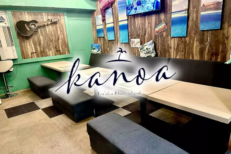 Bar Kanoa求人情報