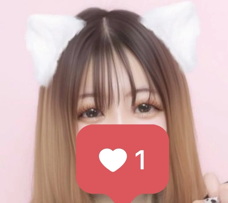 るな