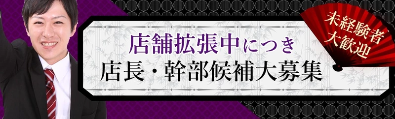 New club Eve求人情報