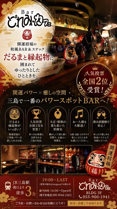 どれみ・カフェ求人情報