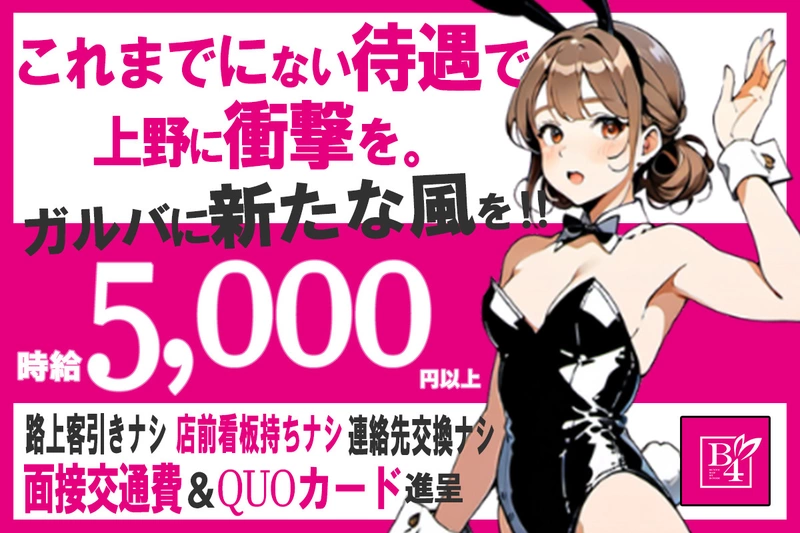B4求人情報