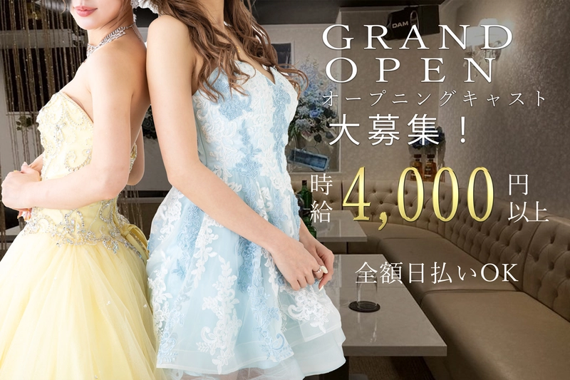 Club Atlas求人情報