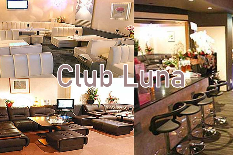 Club Luna求人情報