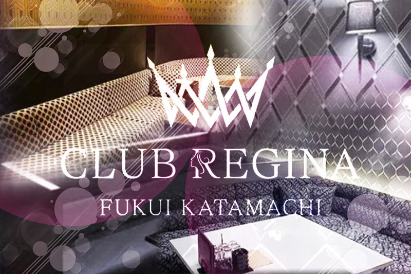 CLUB REGINA求人情報