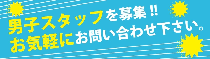 CLUB 四季 -shiki-求人情報