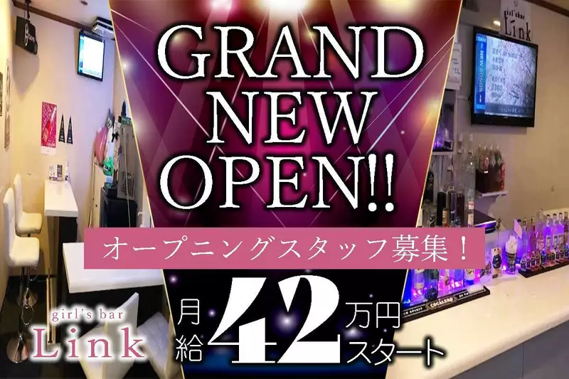 girl's bar LINK求人情報