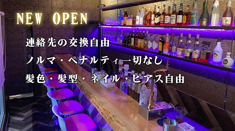 Girl's Bar Chamomile求人情報