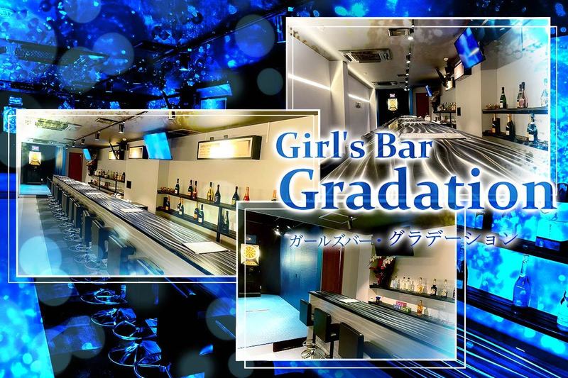 Girl's Bar Gradation求人情報