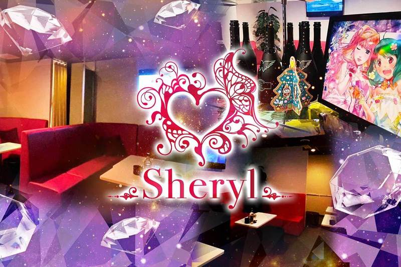 club sheryl求人情報