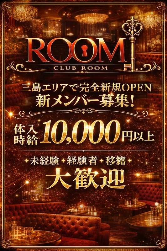 CLUB ROOM求人情報
