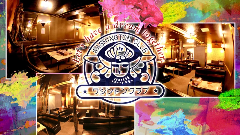 WASHINGTON CLUB求人情報