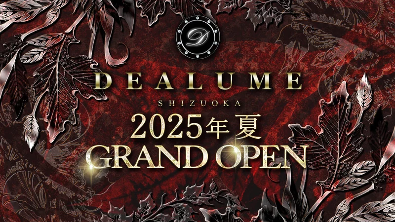 DEALUME求人情報