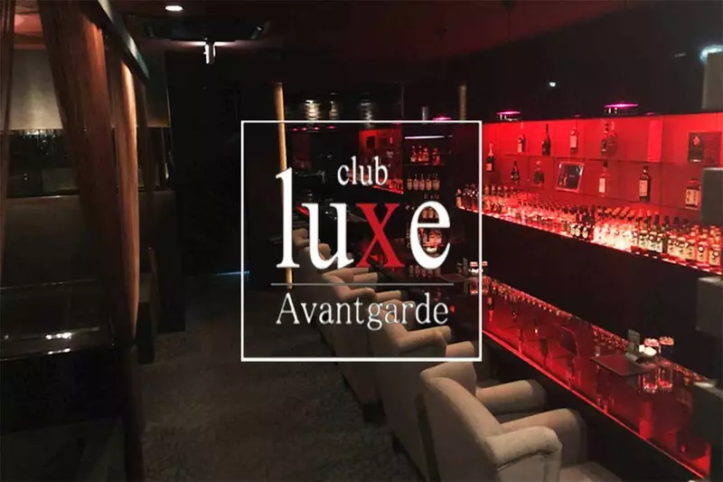 Otona Lounge luxe求人情報