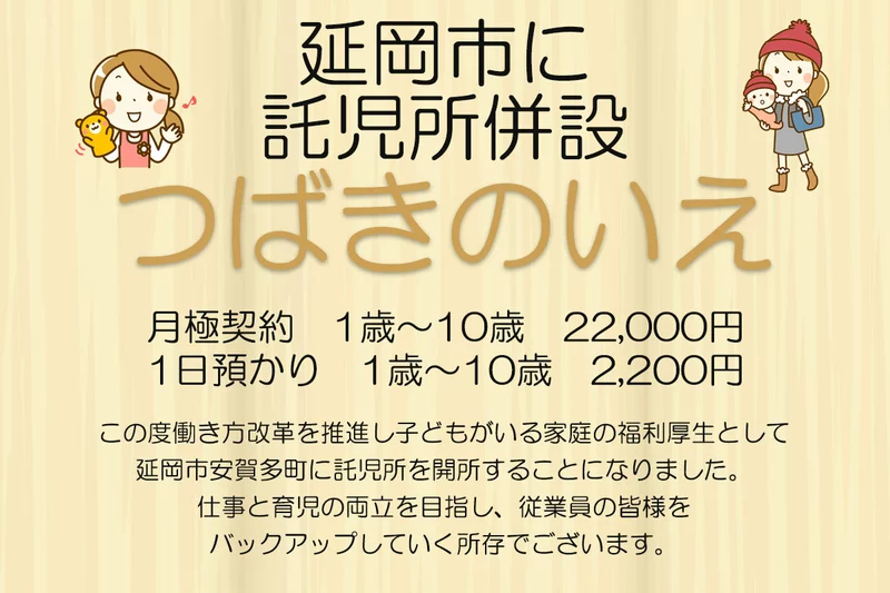 CLUB 椿 延岡求人情報