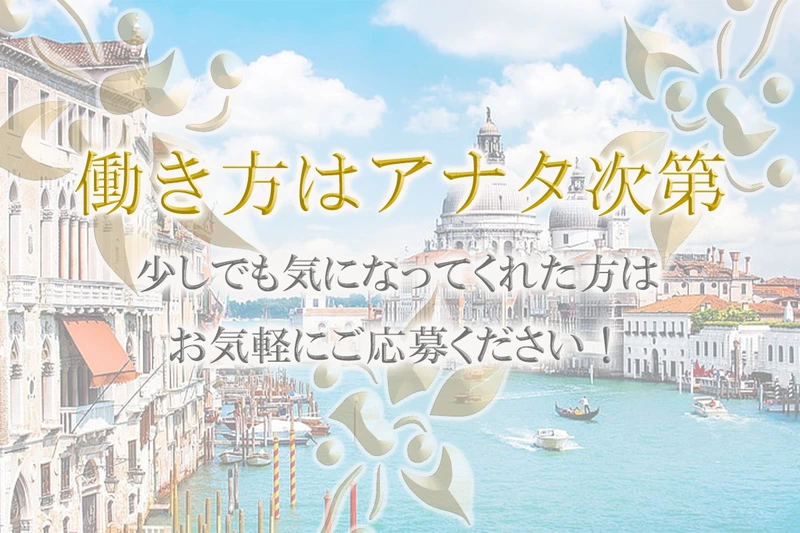VENICE CLUB求人情報