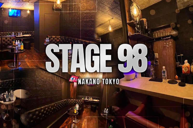 STAGE98求人情報