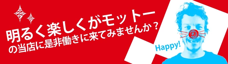 Lounge AERA求人情報