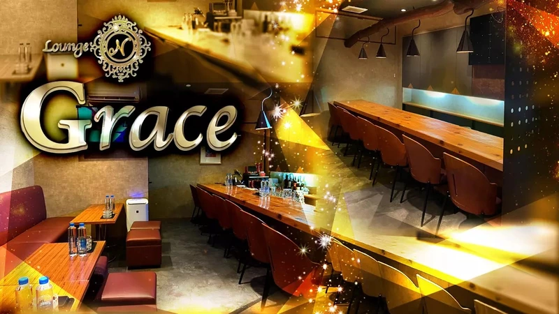 Lounge N Grace求人情報
