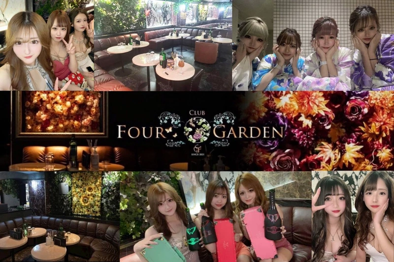 CLUB FOUR GARDEN求人情報