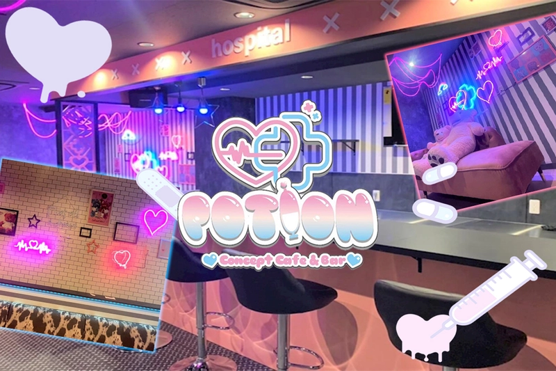 ConceptCafe & Bar Portion求人情報