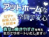 ラビリンス求人情報