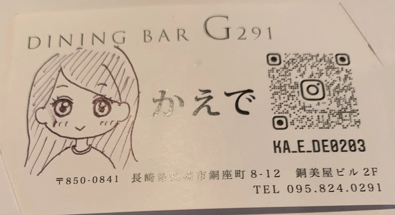 かえで
