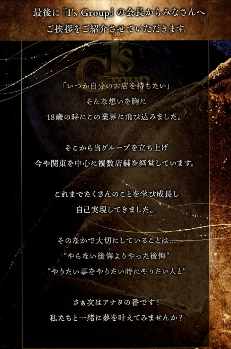 Club REGINA求人情報