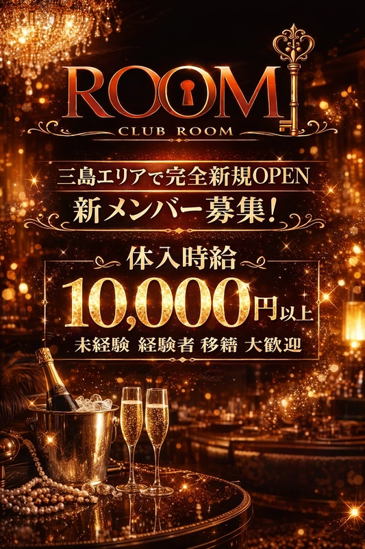 CLUB ROOM求人情報