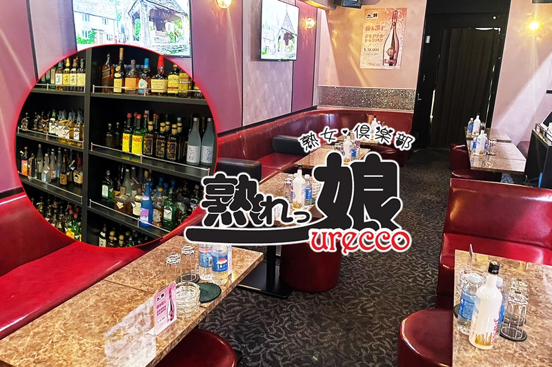 熟女・倶楽部 熟れっ娘求人情報