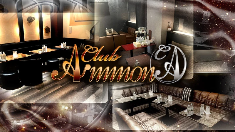Club Ammon求人情報