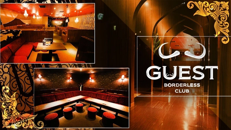 GUEST BORDERLESS CLUB求人情報