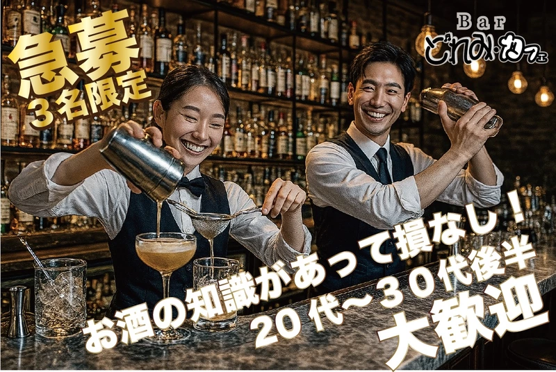 三島女どれみ・カフェ求人情報