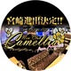 獠|宮崎市 中央通のキャバクラ|Camellia From Angelic(カメリア フロム アンジェリック)