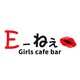 めい|豊島区 西池袋のガールズバー|E～ねぇ(イーネー)