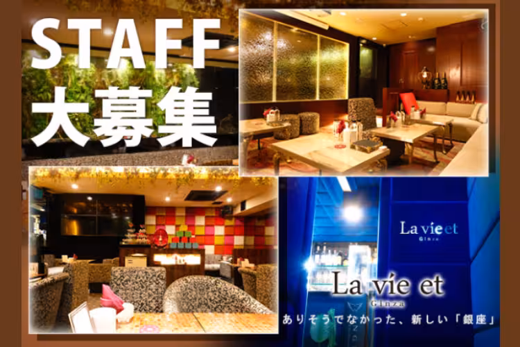 La vie et Ginza
