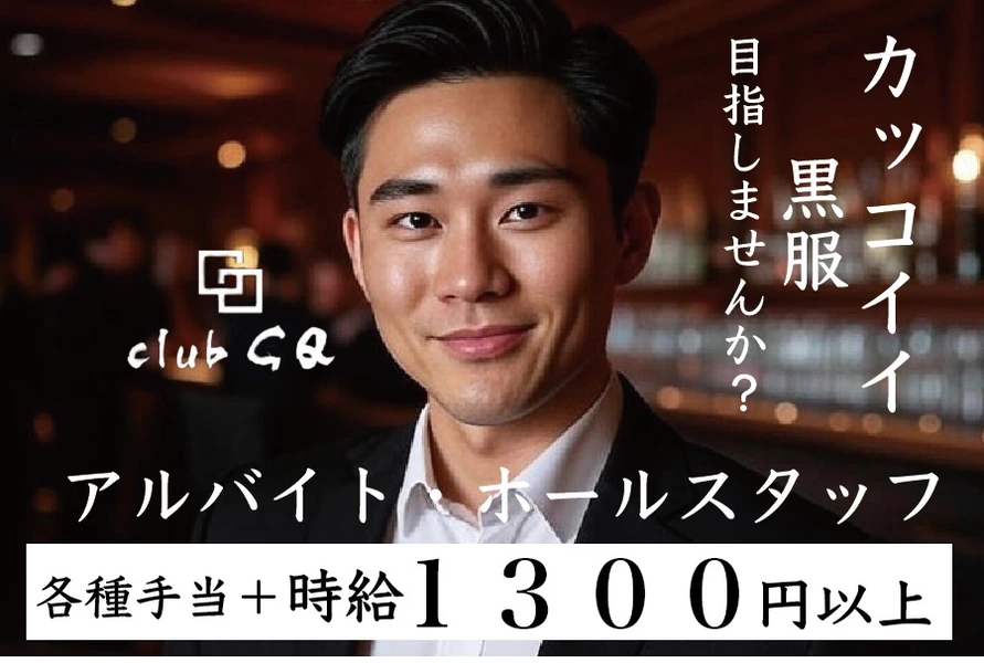 club GQ