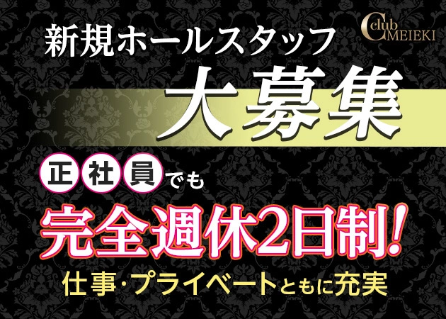 TIME'S PUB C club MEIEKI WEST