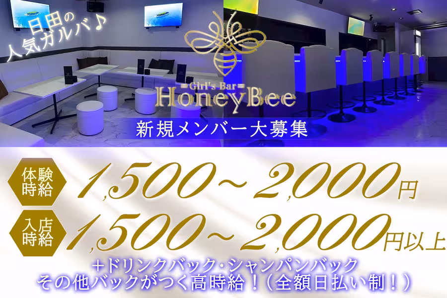 Girl's Bar Honey Bee